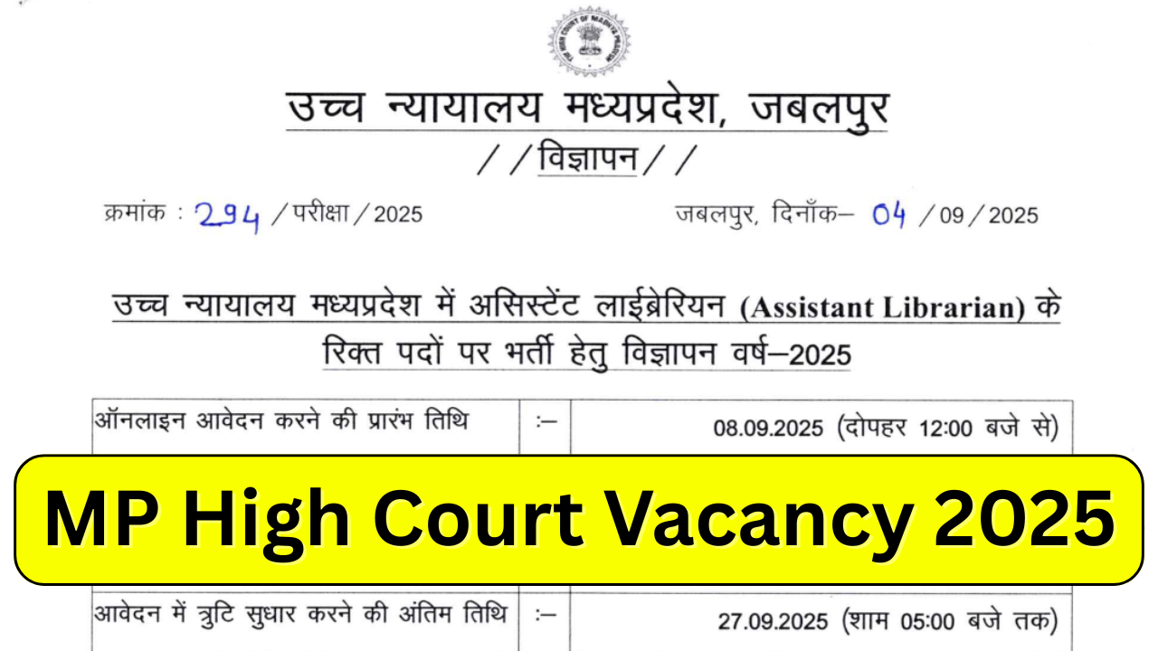 MP High Court Vacancy 2025