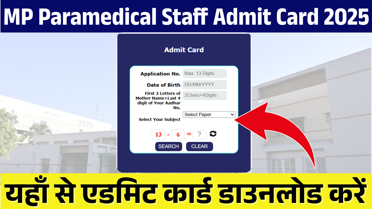 MP Paramedical Combined Recruitment Admit Card 2025