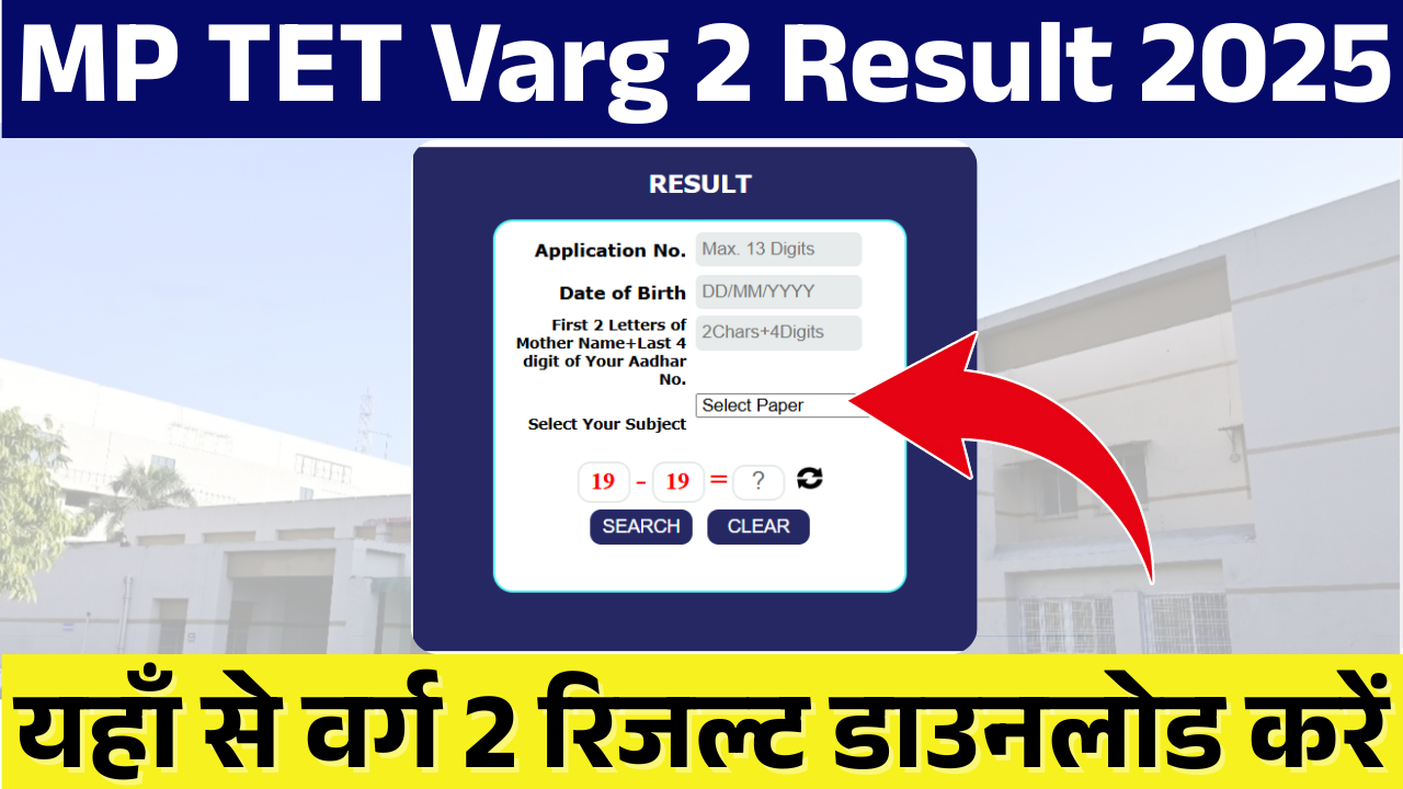 MP TET Varg 2 Result 2025 Out